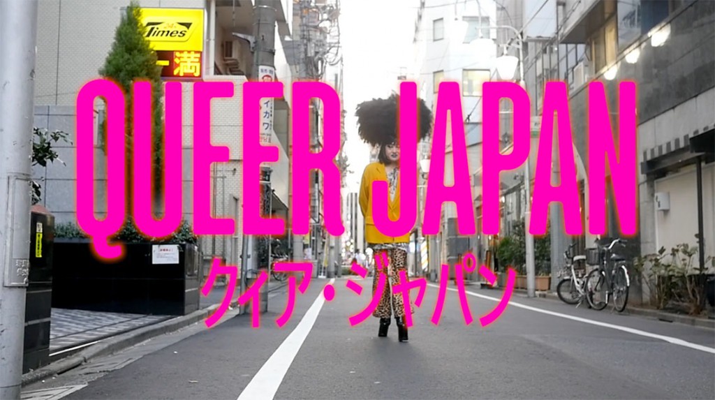 Queer Japan Project