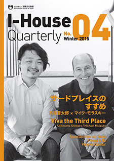 画像：I-House Quarterly No.4