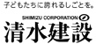 Image: Shimizu Kensetsu logo