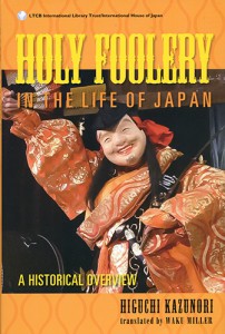 Image: Holy Foolery in the Life of Japan