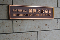 Photo:IHJ sign