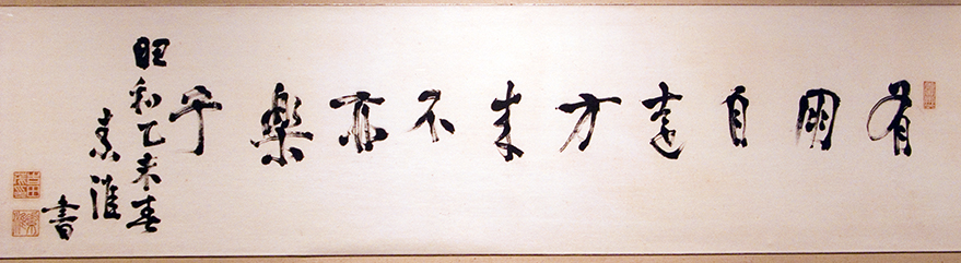 Photo:Calligraphy