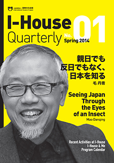 I-House Quarterly 01 I-House Quarterly 01