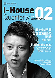 I-House Quarterly 02