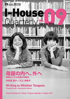 I-House Quarterly 09