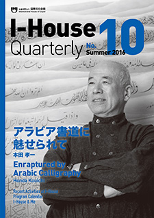 I-House Quarterly 10 I-House Quarterly 10
