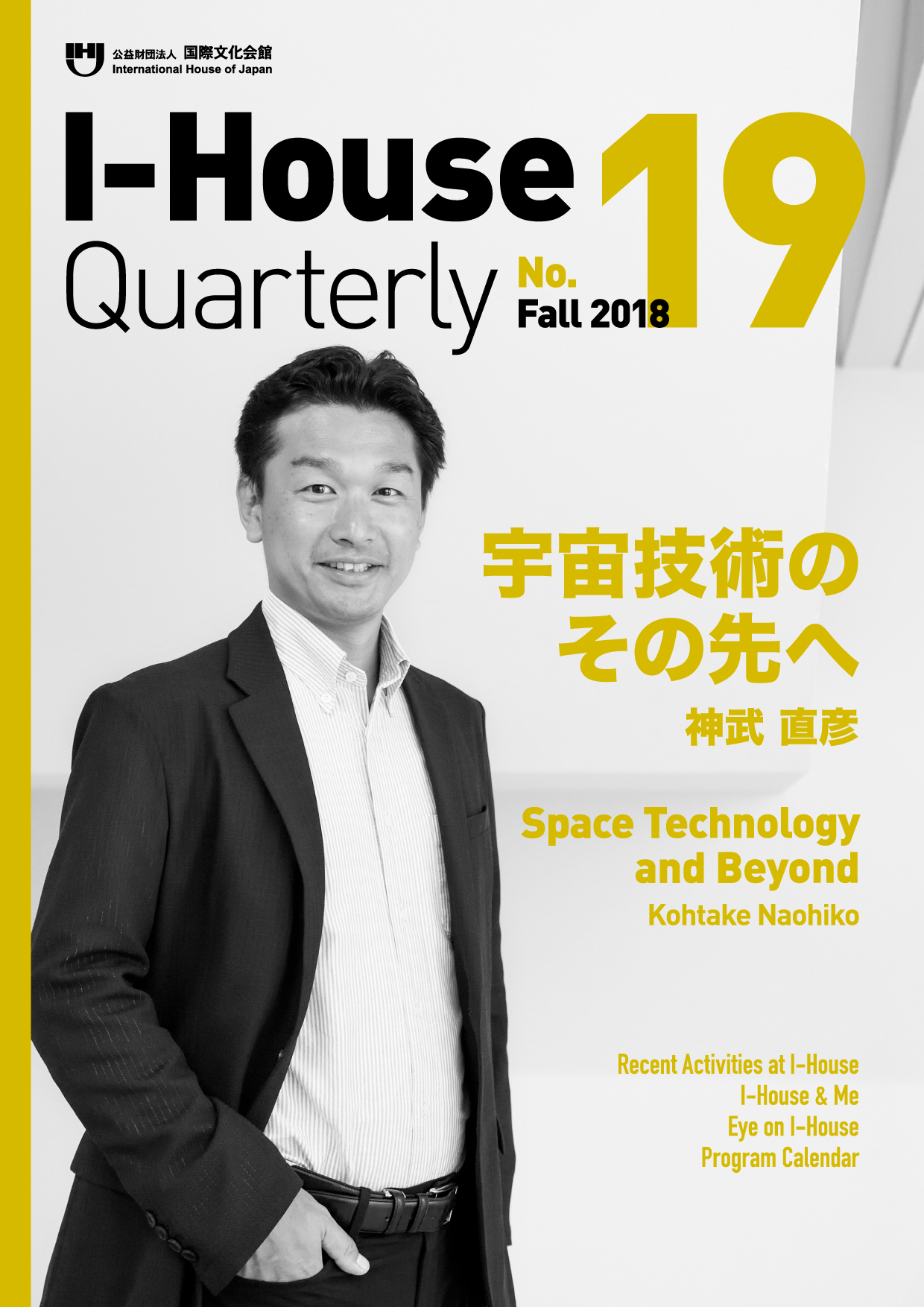 I-House Quarterly 18 I-House Quarterly 19