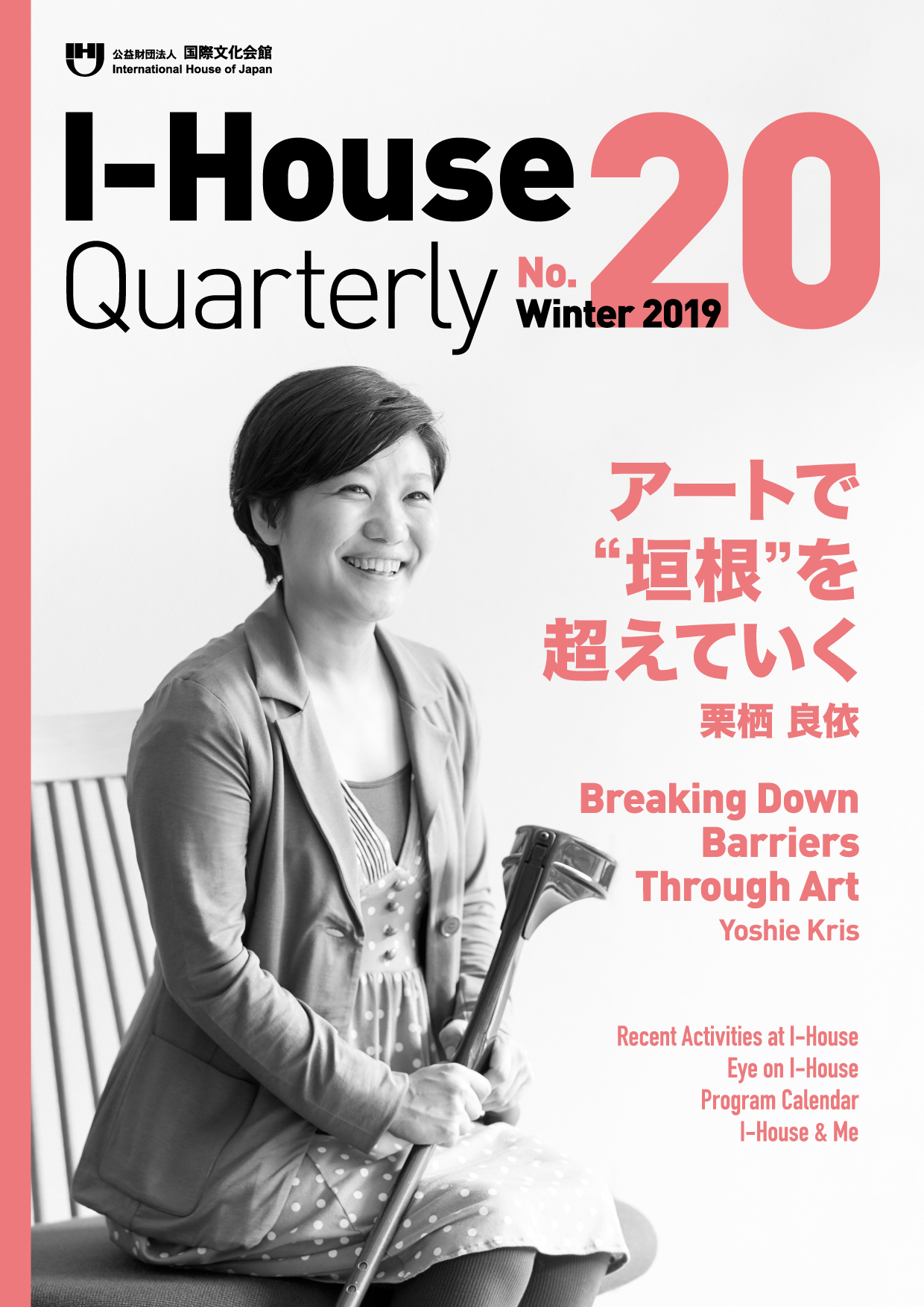 I-House Quarterly 20 I-House Quarterly 20