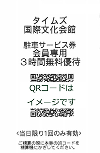 QRコード