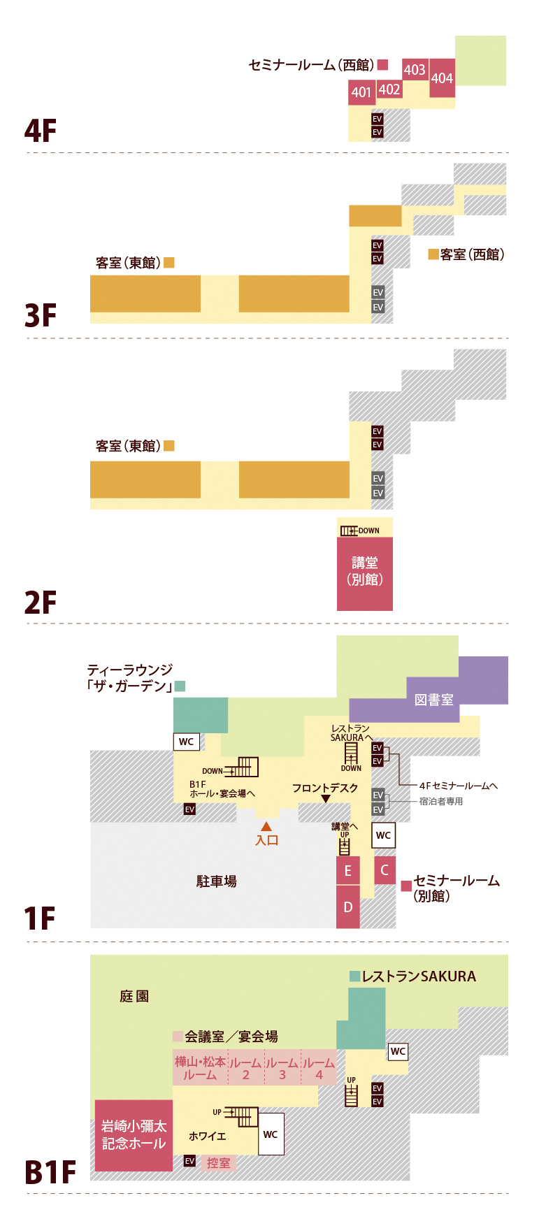 国際文化会館フロアマップ