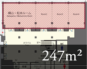 会議室 / 宴会場