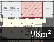 会議室 / 宴会場