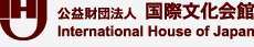 公益財団法人国際文化会館