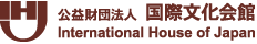 公益財団法人国際文化会館