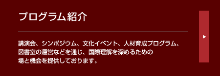 プログラム部門