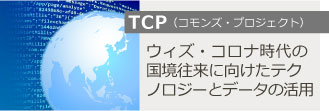 TCP