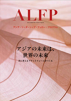 ALFP報告書