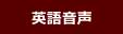 Icon: Eigo Icon: English